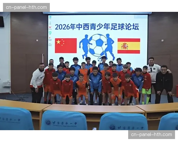 青少年中外交流对抗赛频繁，培养下一代足球人才